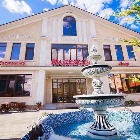 Гостиный Двор Надежда Hotel Khlibodarske Exterior photo